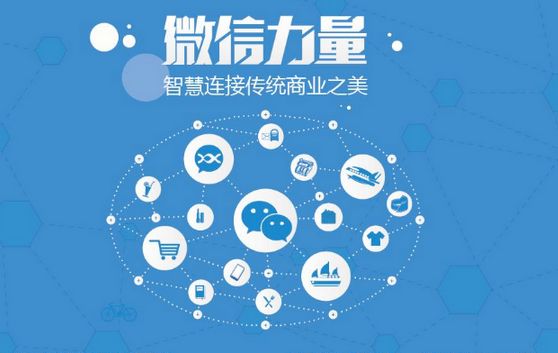 三道镇微信开发可以帮助企业解决哪些难题？如何做呢？