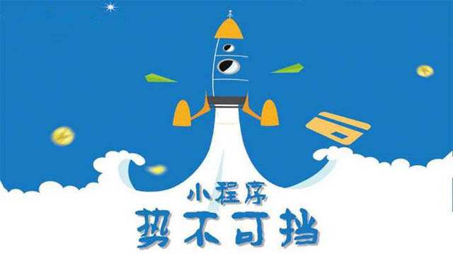 三道镇微信小程序开发如何助力传统零售商突破经营难题