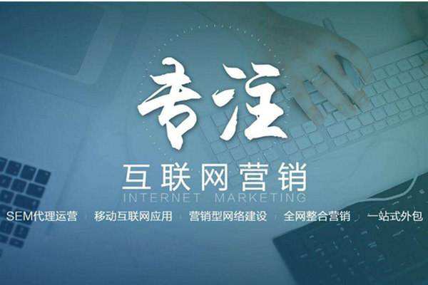 三道镇电商行业做网络推广需要具备的条件有哪些