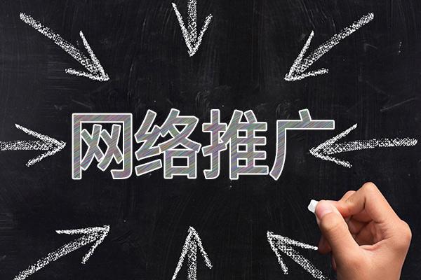 三道镇网络推广公司介绍几个企业软文推广的发布平台